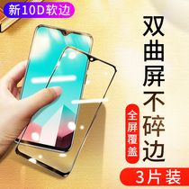 vivou1 tempered film full screen vivo u1 full cover mobile phone soft edge film anti-fall non-broken edge vivi anti-Blue anti-fingerprint original Vivo all-inclusive without white edge u1 rigid glass film send