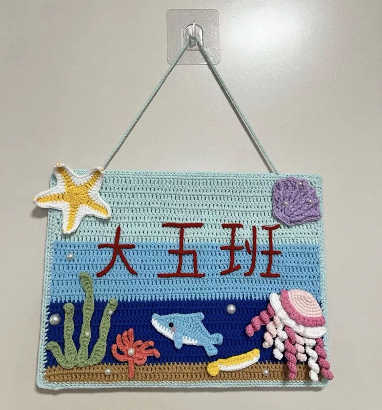 Finished Handmade DIY Dopamine Cute Class Name Tags, Yarn Crochet Kindergarten Class Decorations, Cute and Exquisite Finished Handmade DIY Dopamine Cute Class Name Tags, Yarn Crochet Kindergarten Class Decorations, Cute and Exquisite