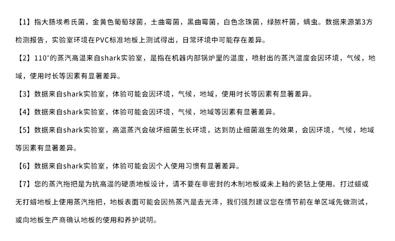 美国 Shark 鲨客 D11 高温除菌蒸汽拖把 图11