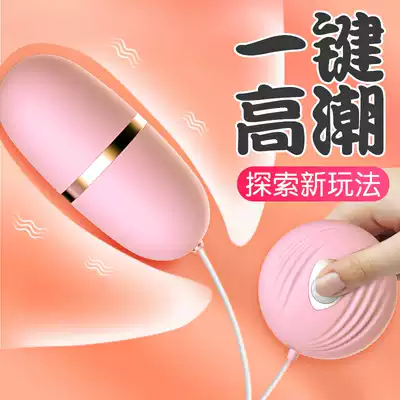 Wired self-defense device jumping eggs strong vibration men and women sharing flirting mute self-lieutenant can plug-in adult sex products