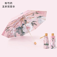 50 % скидка небольшого двухслойного двойного печатного пиона модели (двойной слой защиты винилового солнца)