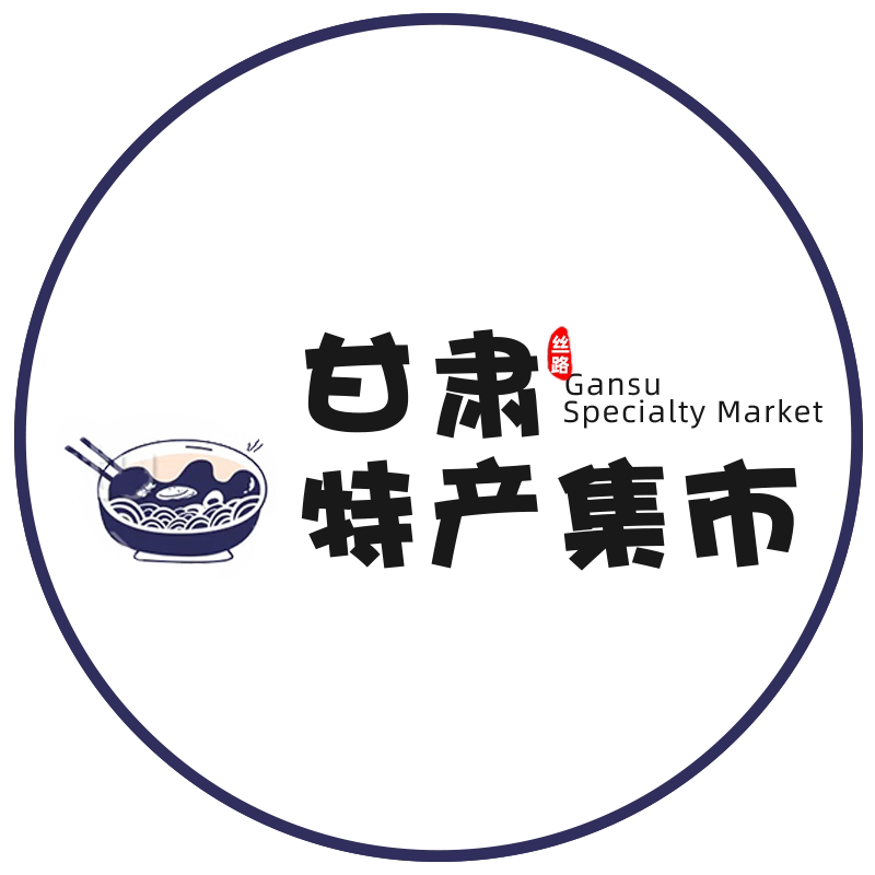 甘肃特产集市