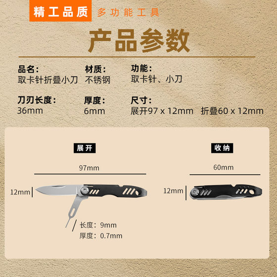 휴대 전화 카드 픽업 바늘 키인 다목적 휴대 전화 고급 전화 카드 미니 카드 풀 아웃 바늘 다기능 휴대용