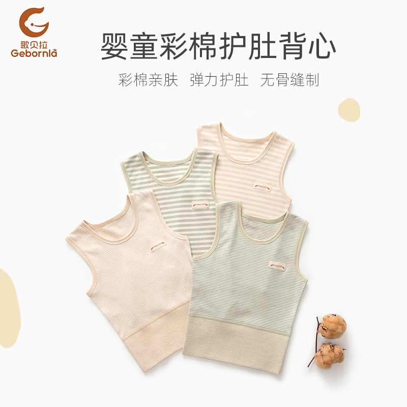 Baby Pure Cotton Vest, Unisex Baby Vest, Autumn and Winter Belly Protection, Newborn Clothing, Close-Fitting Vest, Base Layer Underwear