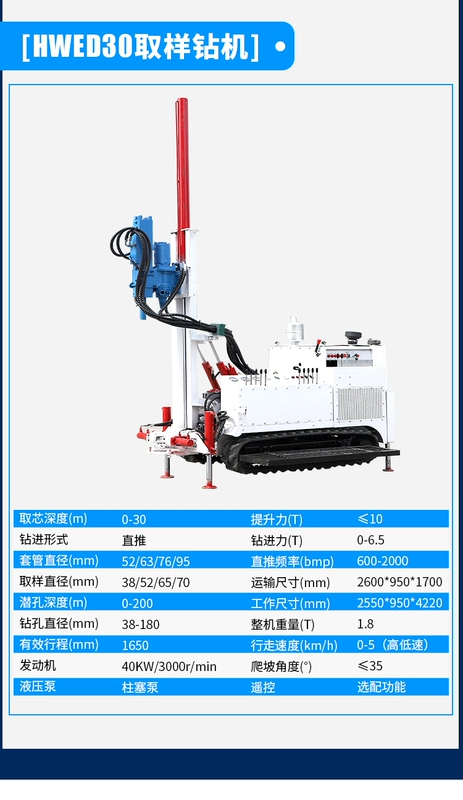 Trình thu thập thông tin tùy chỉnh 
            hoàn toàn bằng thủy lực thăm dò lõi thăm dò quặng lấy mẫu lõi của giàn khoan đất thân thiện với môi trường thiết bị lấy mẫu đất