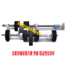 LANXUM Lisichen G4060F G4040F scanning pickup roller assembly paper feed wheel pagination sponge roller