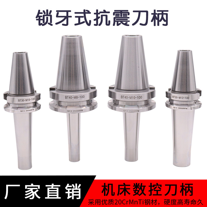 Import locked teeth handle seismic thread knife shank replaceable knife head BT30 BT40-M8 10 12 16