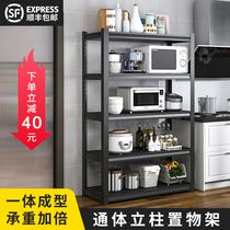 Shelf rack Floor-to-floor multi-layer kitchen household multifunctional storage microwave oven oven sundry rack storage iron rack
