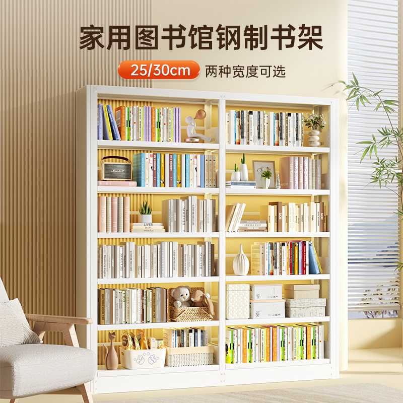 25cm Wide Household Steel Library Bookshelf Storage Rack Integrated Wall-Mounted Multi-Layer Bookcase Living Room Book Storage Rack