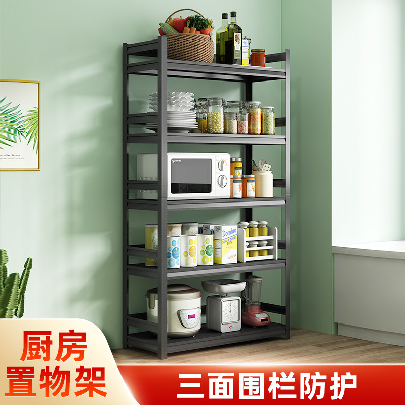 Fenced kitchen shelf Floor-to-ceiling multi-layer microwave oven storage shelf Household multi-function storage iron rack