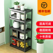 Mo family kitchen shelf floor-standing multi-layer household microwave oven storage rack multifunctional storage iron shelf