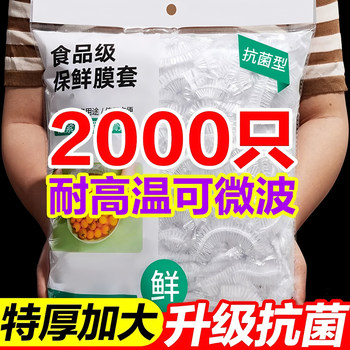 Disposable plastic wrap cover for food grade kitchen refrigerator special fresh-keeping bag with bowl cover large effective food storage