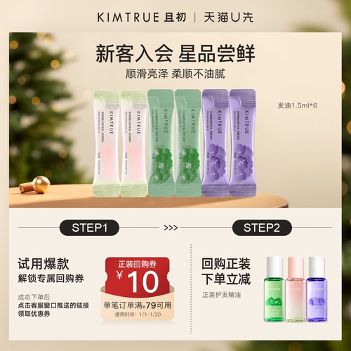 Масло для волос для путешествий, кондиционер подходит для вьющихся волос, пробник, цвет инжира, предотвращение ломкости волос