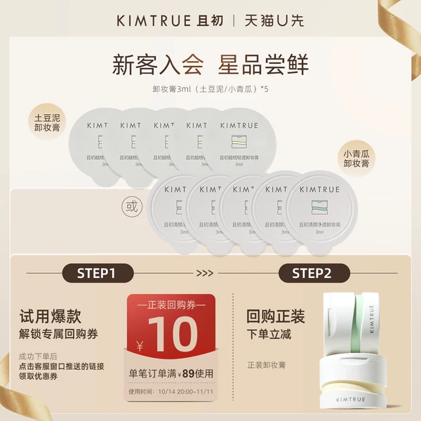 Товары от KIMTRUE且初旗舰店