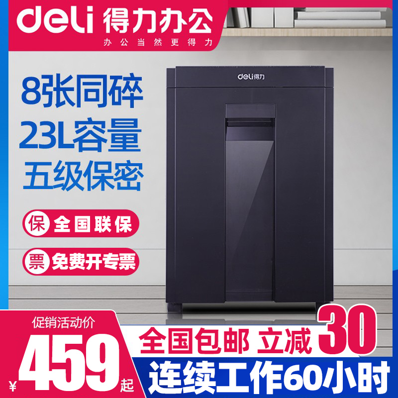 The Right-hand 27530 Shredder Office Office Special 5 Level Confidential Shredders Commercial File Shredders High Power Electric 6 Class Large Shredders 23L Home Small Low Noise