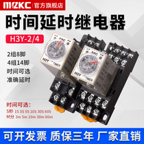 Silver Contact H3Y-2 Time Relay AC220V Adjustable H3Y-4 Small Energized Delay Relay 24V12V