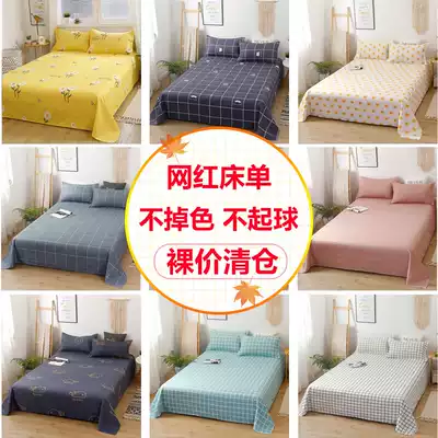 Nordic ins Fengshui Wash Cotton Sheets Single Student dormitory Single double bed 1 8 meters 1 5m Children's quilt single Summer
