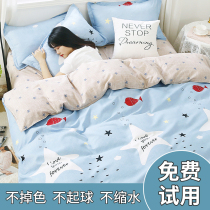 Special washed cotton four-piece set Cartoon bedding Sheet duvet cover quilt single male student dormitory single three-piece set