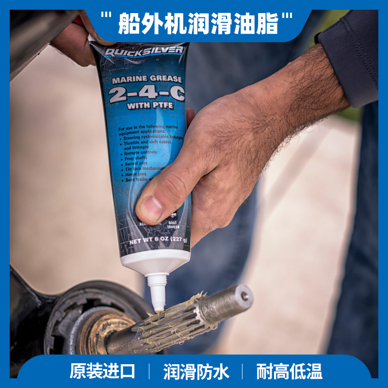Outboard engine cream U.S. Mercury original imported outboard engine high performance waterproof high and low temperature special grease