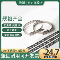 Ying Qi 304 stainless steel stepped cable tie 4 6*300 buckle strong metal cable bundle stepped cable tie