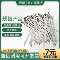 304 stainless steel cable tie 4 6MM self-locking factory direct wire bridge metal strap anti-oxidation Marine harness wire