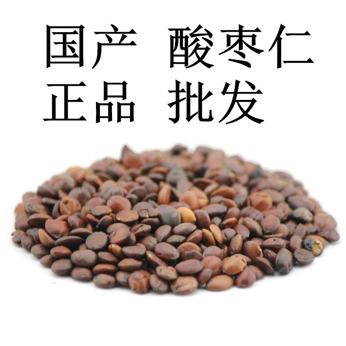 Domestic jujube kernel package jujube kernel raw jujube kernel jujube kernel 500g Chinese herbal medicine