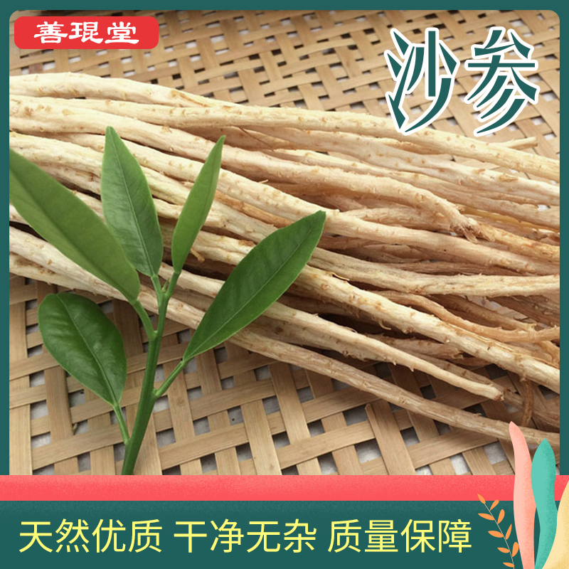 Sandwich 500g gram of sandwich pot soup material of non - wild Chinese medicine materials Chifeng North San Chang