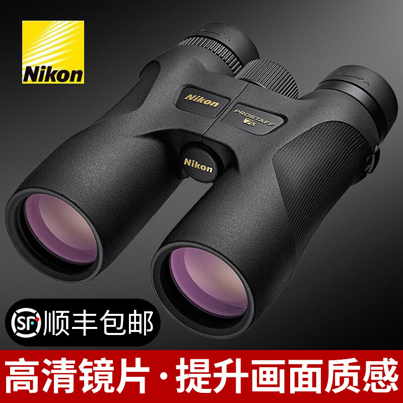 Japan's Nikon binoculars honor professional grade 3S HD high-power low-light night vision 7S concert looking glasses