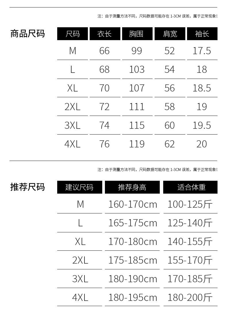 【SM】潮牌新款短袖T恤休闲打底衫半袖潮