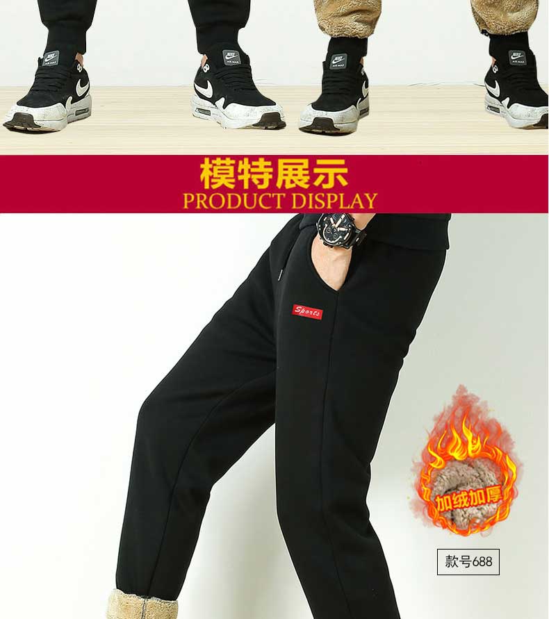 爵森马伯 男士羊羔绒加厚保暖 休闲运动裤 图9