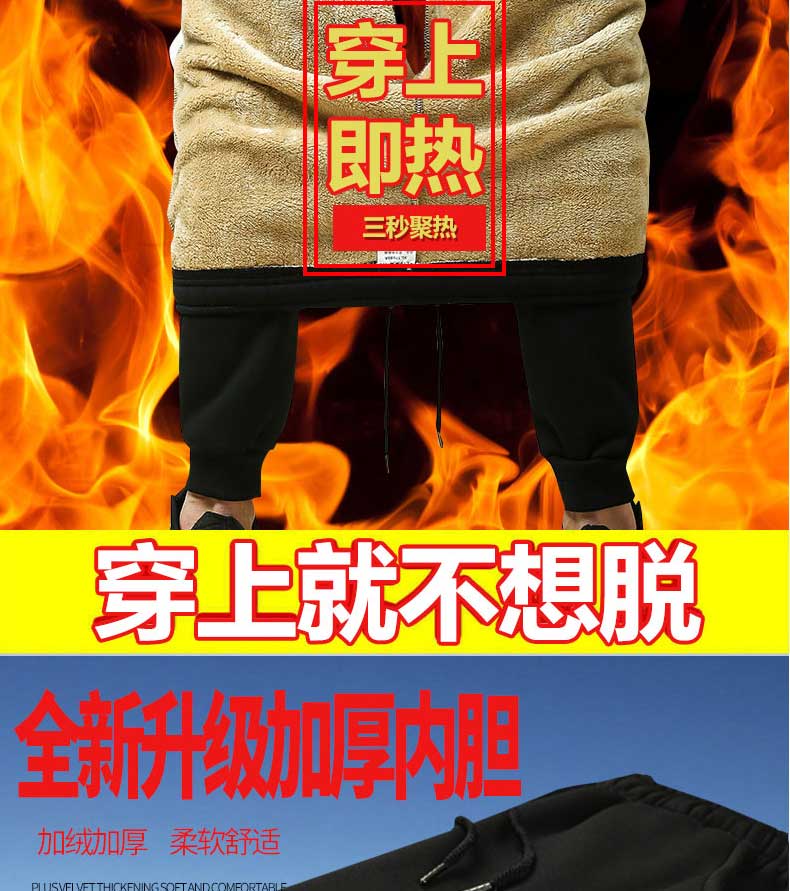 爵森马伯 男士羊羔绒加厚保暖 休闲运动裤 图1