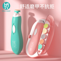Baby Polish electric nail clipper set newborn baby special silent children special anti-clip meat