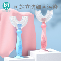 Mother treasure children u-shaped toothbrush manual u-shaped baby 2-6-12 years old children over brush tooth cleaning artifact training toothbrush