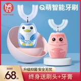 Детская автоматическая зубная щетка, полностью автоматический, 2-6-12 лет