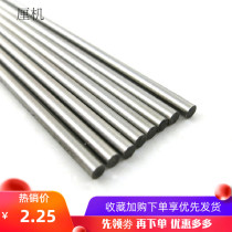 Long steel shaft Axle Metal rod Connecting rod Support rod diameter 2 3 4 5 6 7 8 9 10 12mm