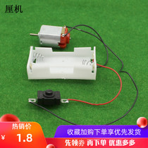 With switch with battery box 130 Motor Maker Circuit DIY Handmade Toy Car Boat Motor Kit