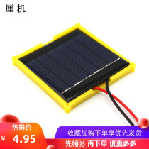 Wiring solar panel 3V100MA Self-made solar toy motor motor power supply Photovoltaic power panel