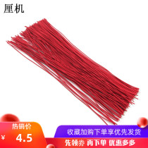 Flying wire 23cm handmade toy circuit thin wire electronic jumper wire power cord diy motor cable