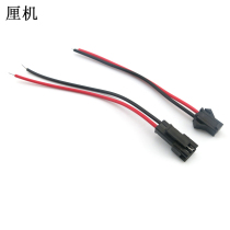 SM pair plug male and female wire electronic wire Motor toy power cable plug maker circuit extension wire