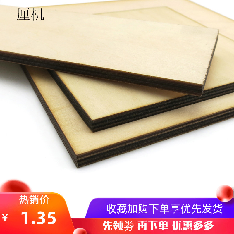 5mm Basswood small piece wooden board Branding board Painting board DIY handmade material square rectangular wood chips