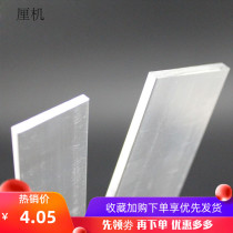 Aluminum slat technology production upgrade car chassis small aluminum sheet Flat strip profile aluminum row DIY thickness 3mm 4mm