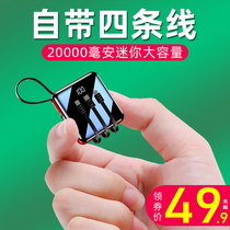 Charging Bao 20000 milliaman own line ultra-thin and portable fast charging mobile power suitable for Apple Huawei Xiaomi Private three-in-one mega-capacity adorable ultra cute female