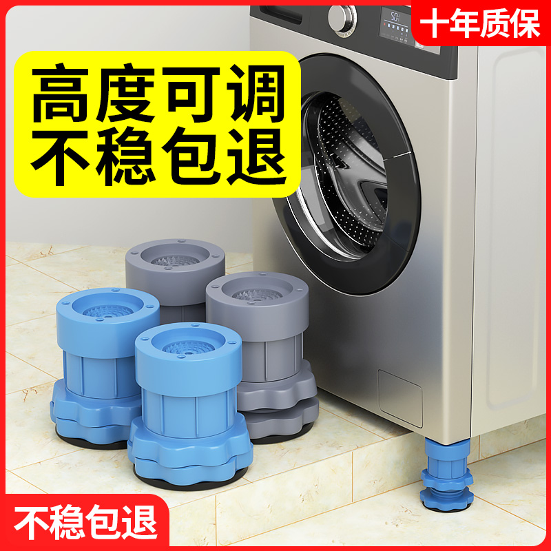 Washing machine pad high adjustable high anti-skid refrigerator furniture home appliances base frame shelf