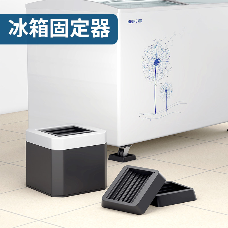 冰箱轮子固定器卡槽万向轮办公椅滚轮防滑静音婴儿床轱辘增高脚垫