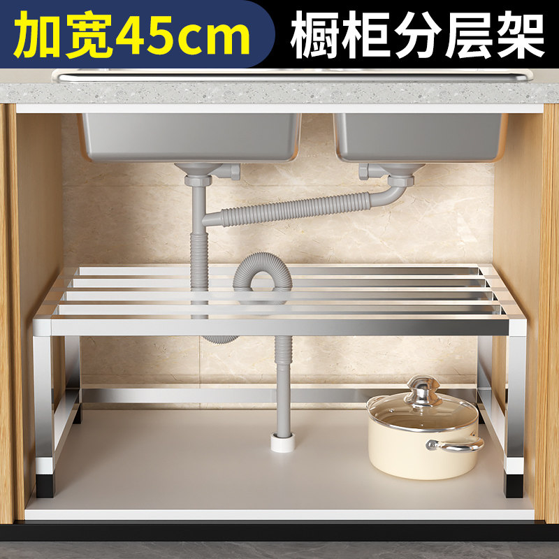 加宽45cm下水槽置物架家用洗手盆水池下方锅具收纳架橱柜分层储物