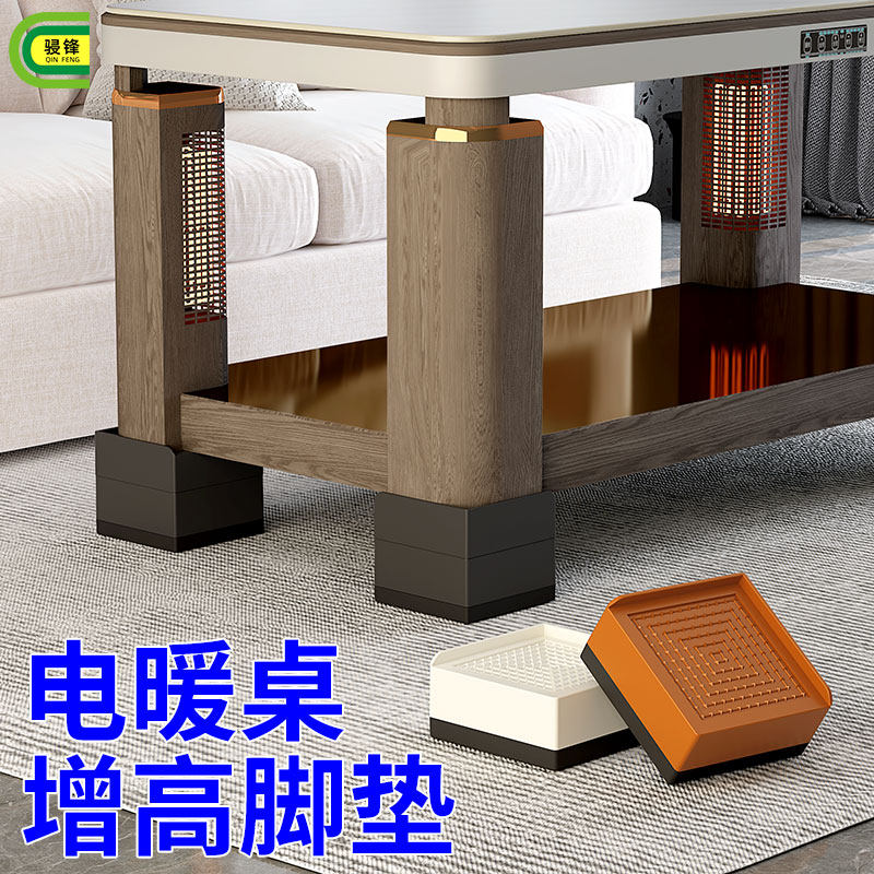 烤火桌脚垫家用电取暖桌增高垫电炉子垫高底座加厚正方形增高神器