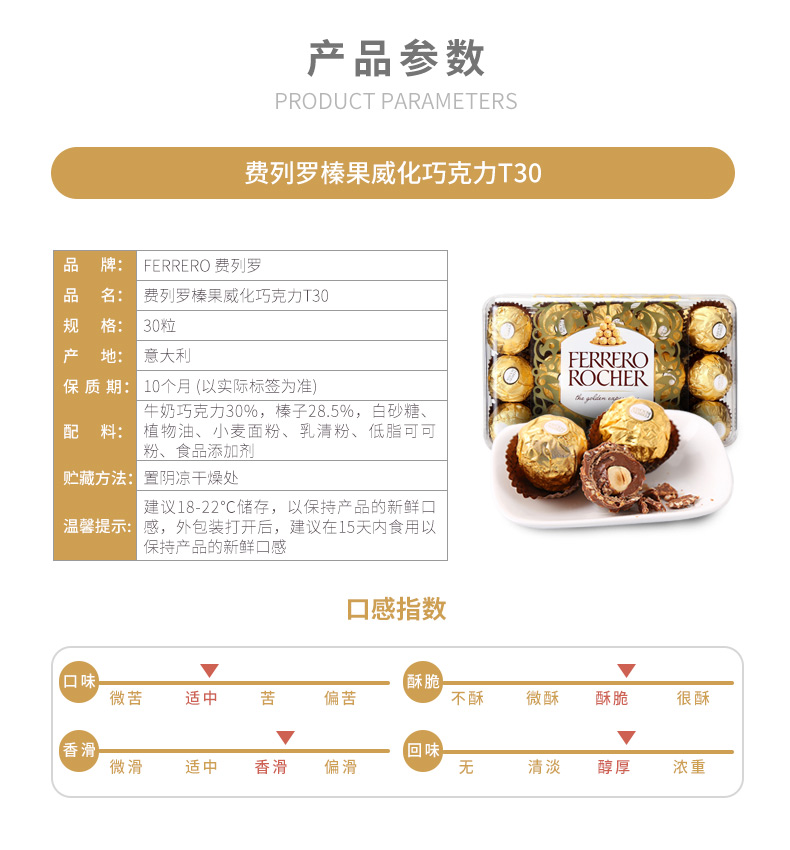 Ferrero费列罗榛果夹心威化巧克力零食*2盒