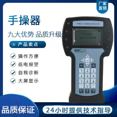 HART375 475 hand operator Chinese English field communicator color gray screen transmitter Yokogawa Rosemount