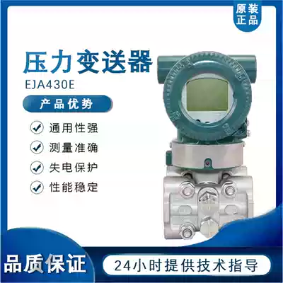 Yokogawa EJA430E eja430A Pressure Transmitter Japan Yokogawa Chongqing EJA210 438AE-D