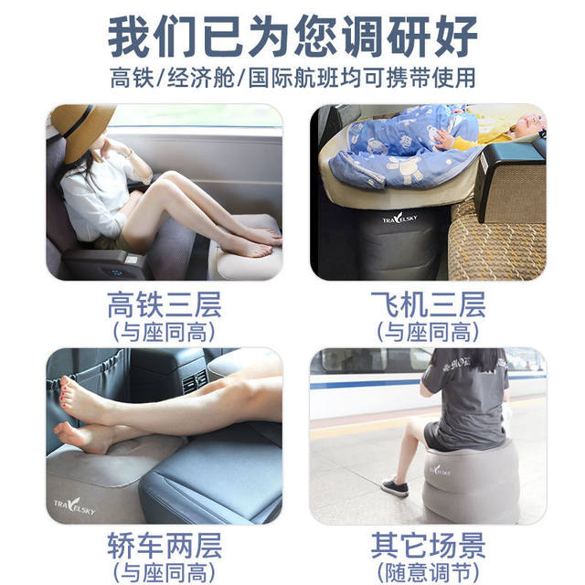 Inflatable foot pad car co-pilot travel office car sleep foot pad artifact aircraft pedal rear leg rest